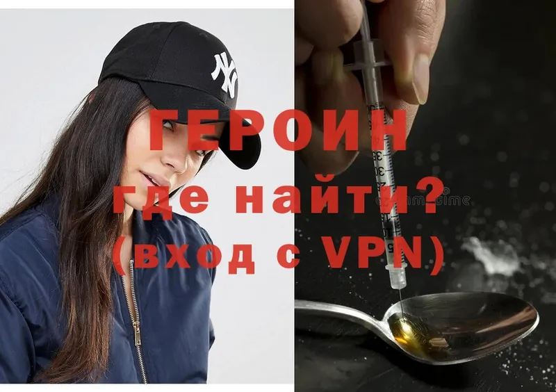 купить наркотики цена  Энем  ГЕРОИН VHQ 