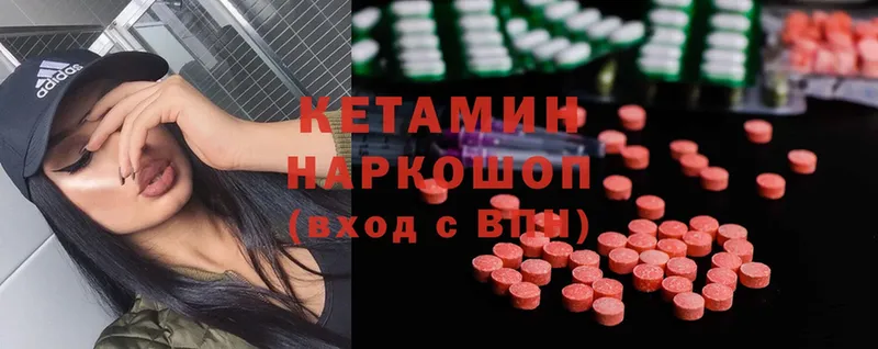 КЕТАМИН ketamine  blacksprut вход  Энем 