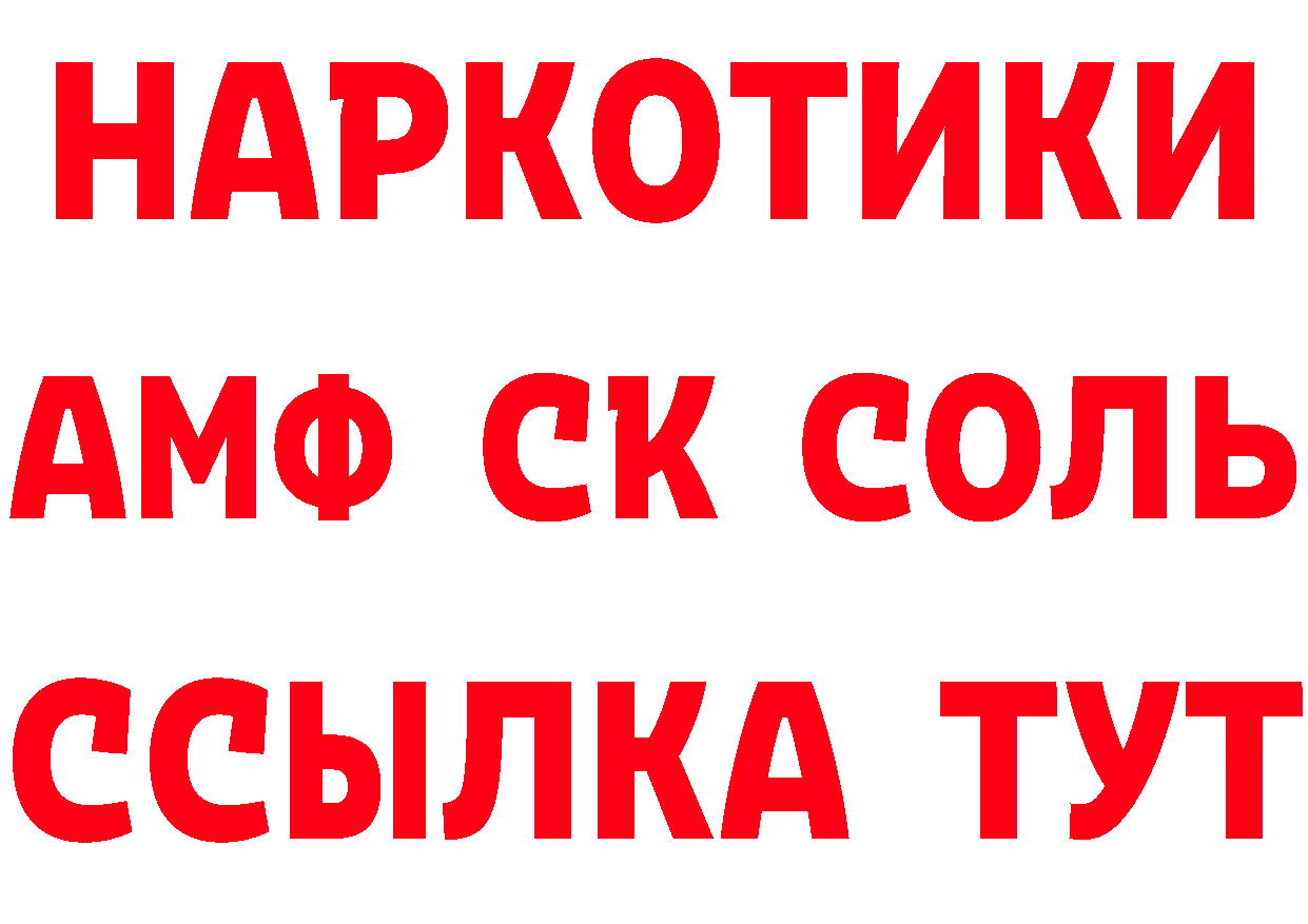 А ПВП Соль рабочий сайт это omg Энем