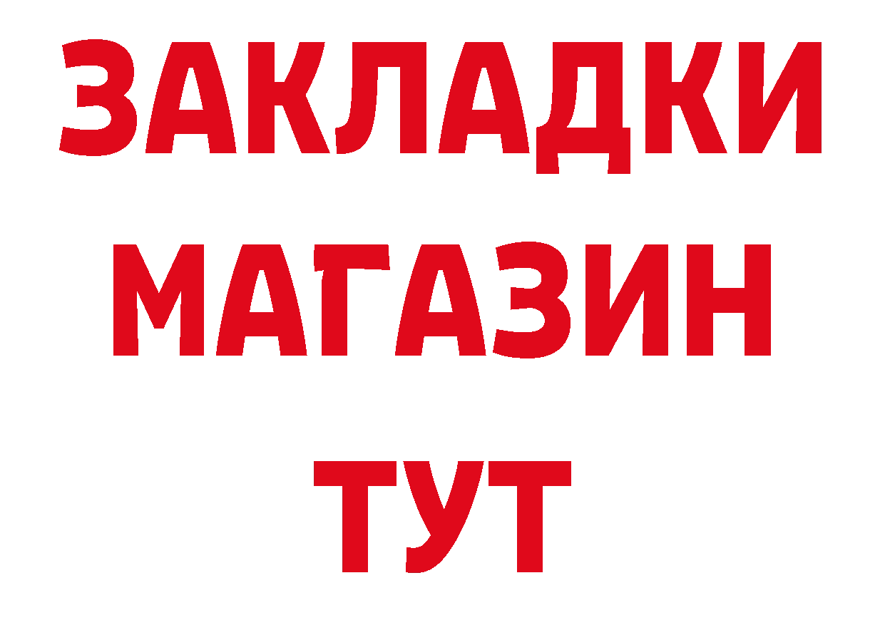 ГЕРОИН гречка вход нарко площадка гидра Энем