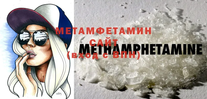 Метамфетамин Methamphetamine  закладки  Энем 