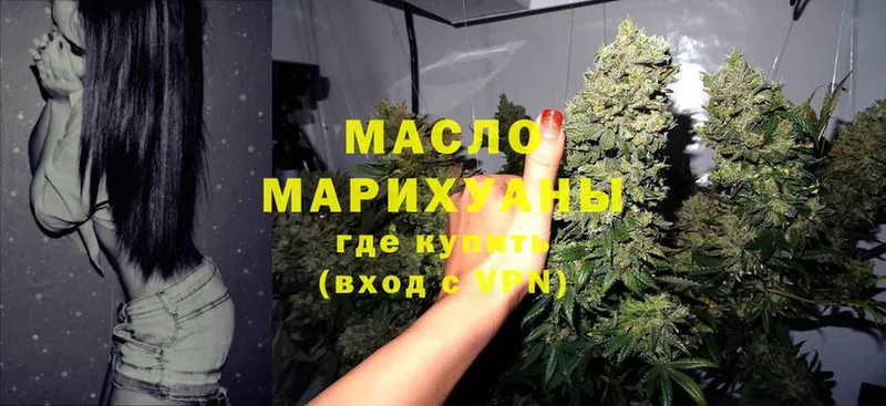 Дистиллят ТГК гашишное масло  купить наркотик  Энем 